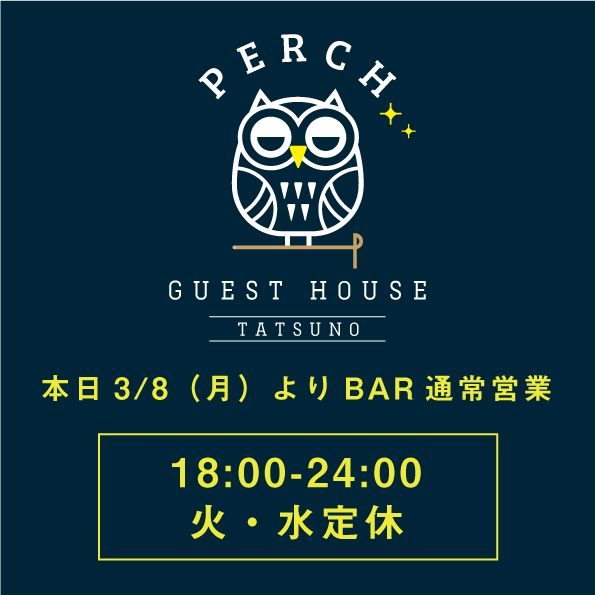 本日3/8(月)BAR通常営業再開
